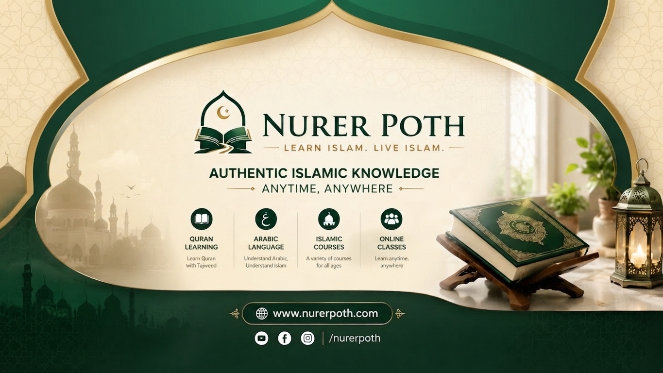 Quran Learning - Nur Er Poth Online
