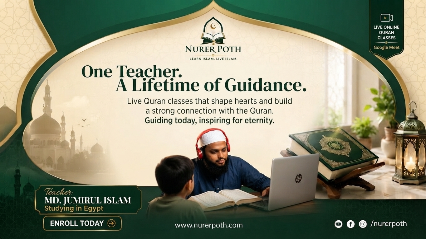 Qualified Teachers - Nur Er Poth