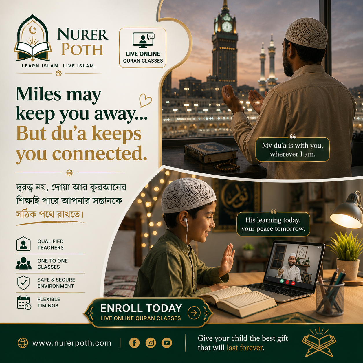 Du'a keeps you connected banner